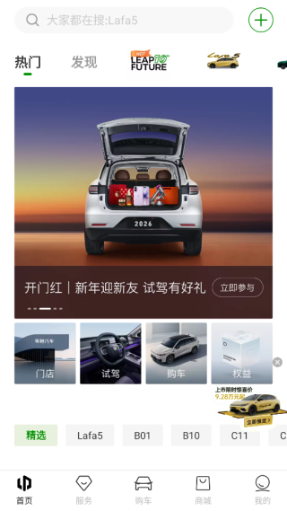 零跑汽车
