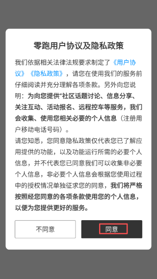 零跑汽车