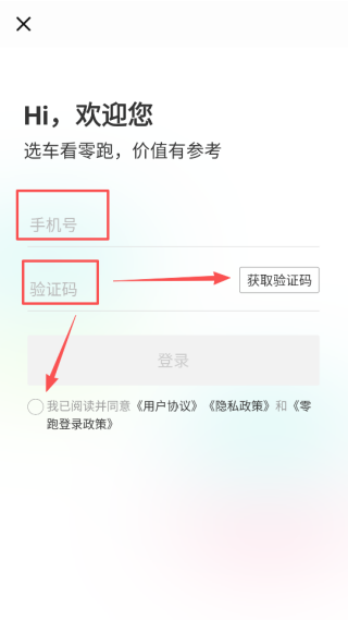 零跑汽车