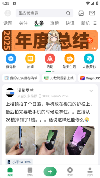 酷安