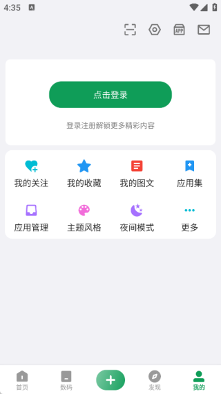 酷安