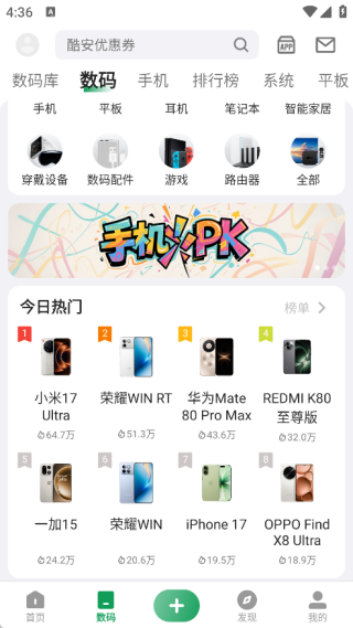 酷安