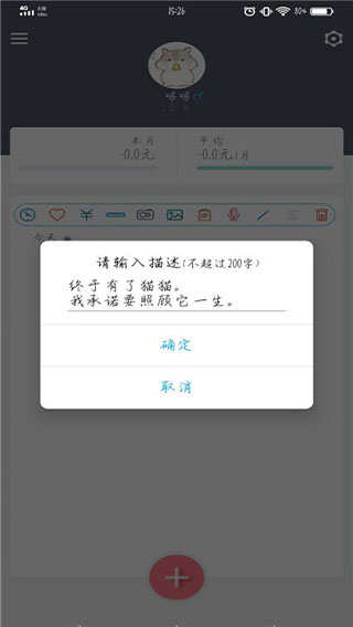 猫咪成长记