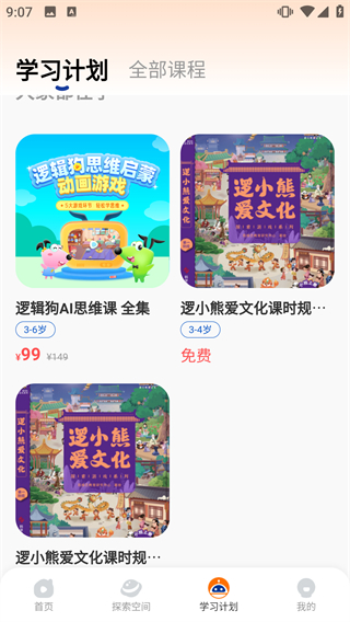 逻辑狗