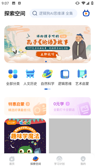 逻辑狗
