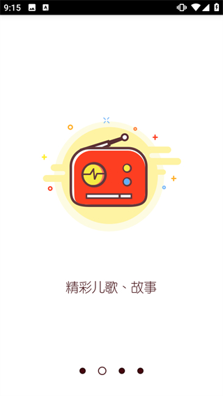 竹兜育儿