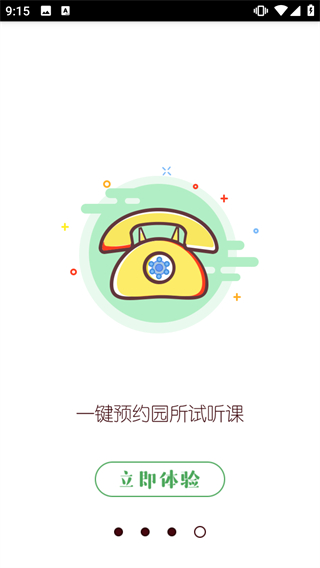竹兜育儿