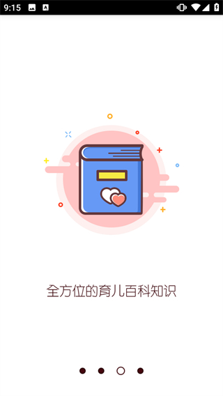 竹兜育儿