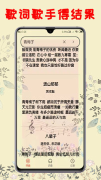 听歌识曲免费版