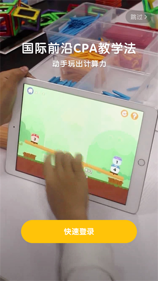 数感星球