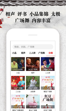 戏曲大观园无广告版本