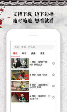 戏曲大观园无广告版本