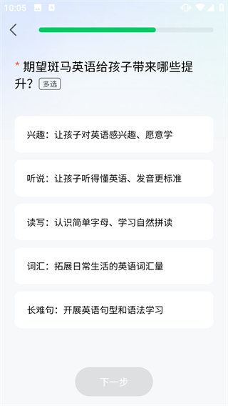 斑马英语
