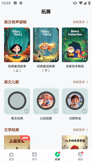 斑马英语