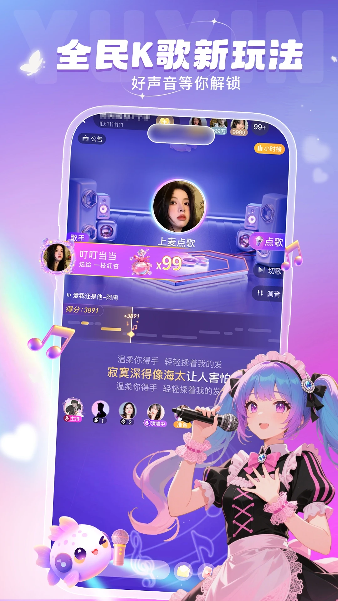 叮当语音