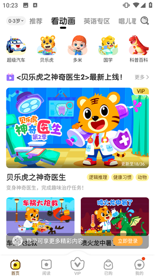 贝乐虎启蒙
