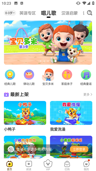 贝乐虎启蒙