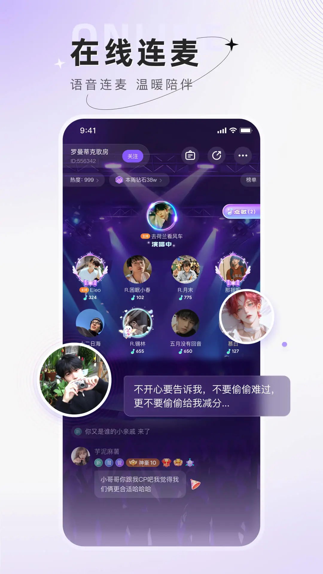 小陪伴语音正版