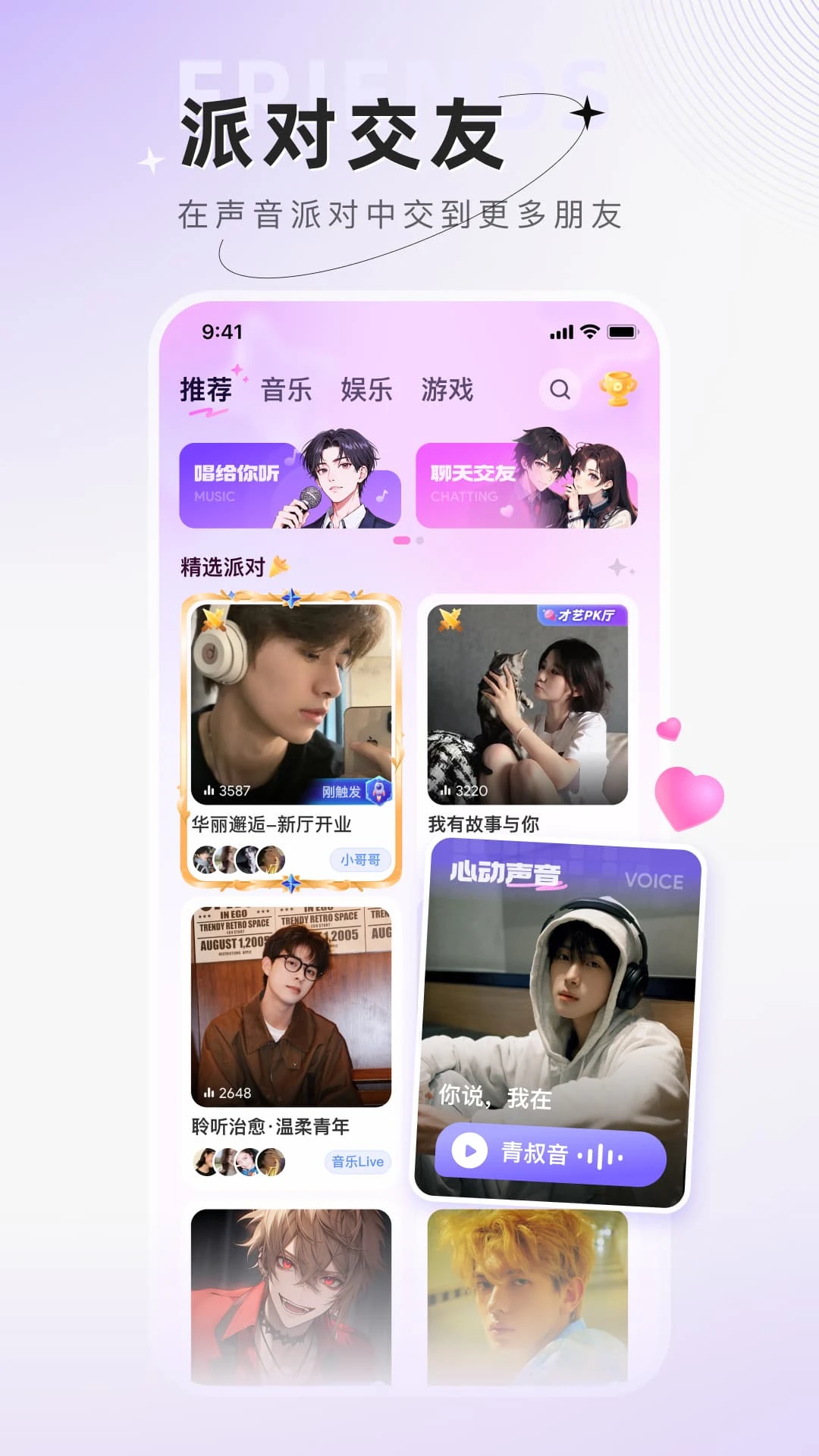 小陪伴语音正版