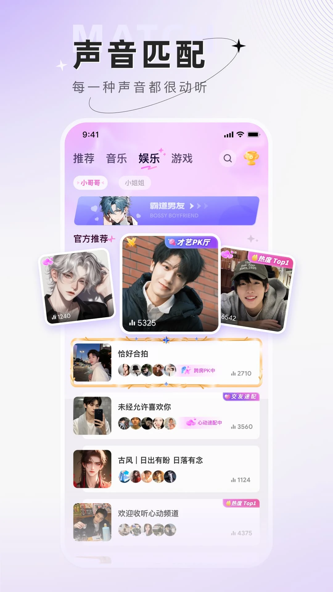 小陪伴语音正版