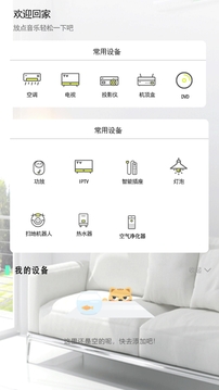 万能空调电视遥控器