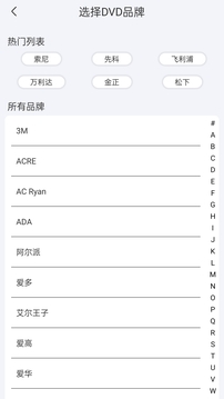 万能空调电视遥控器