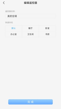 万能空调电视遥控器