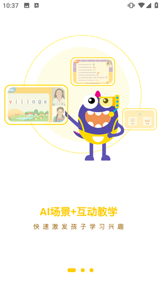 口语星球