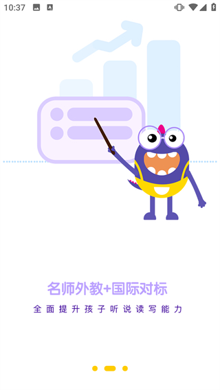 口语星球