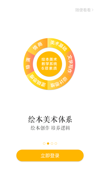 在家画画
