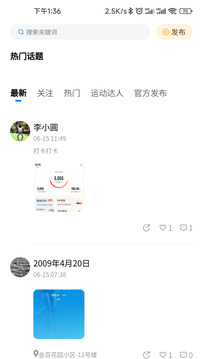 汇运动
