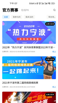 汇运动