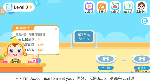 JoJo英语启蒙
