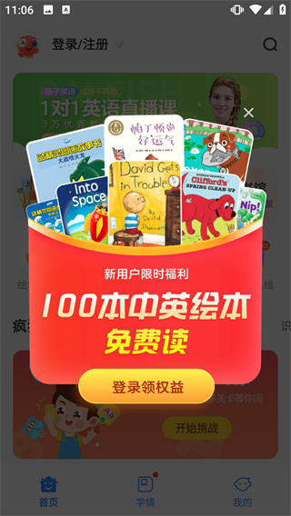 伴鱼绘本