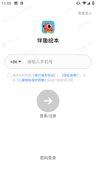 伴鱼绘本