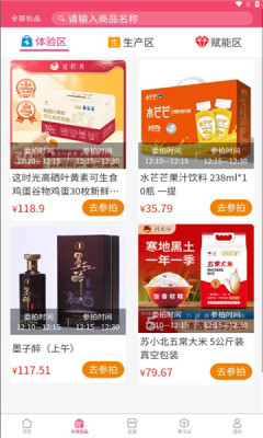 树拍