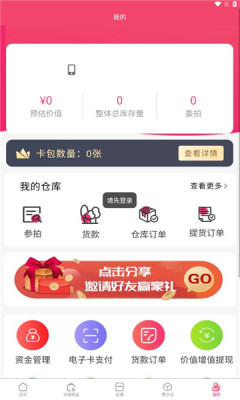 树拍