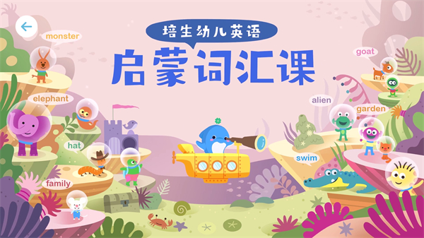 海豚儿童英语