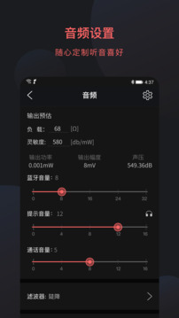 fiio control播放器