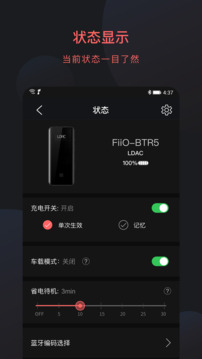 fiio control播放器