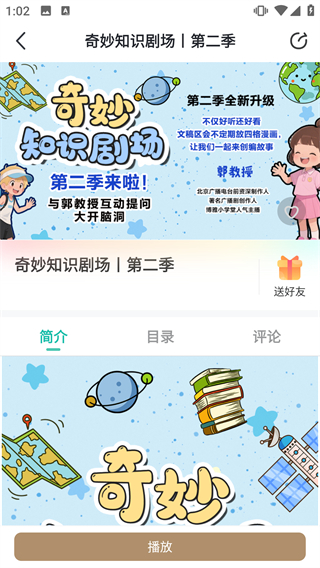 博雅小学堂