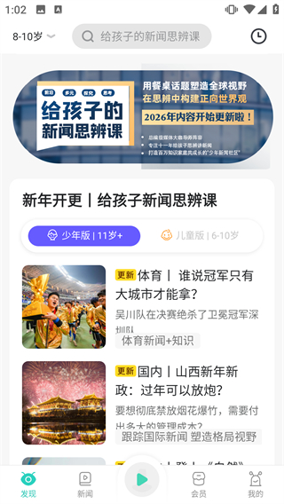 博雅小学堂
