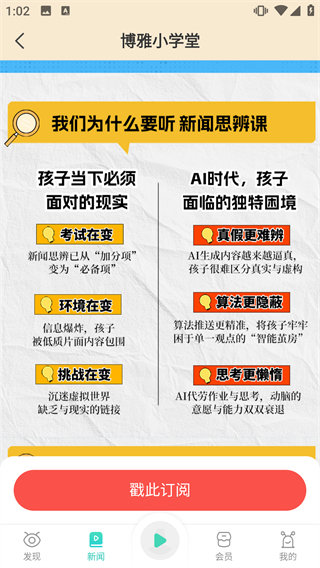 博雅小学堂