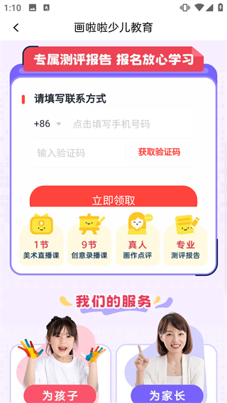画啦啦美术课堂