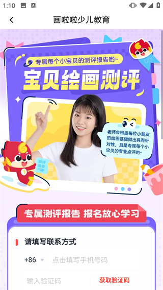 画啦啦美术课堂