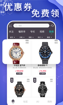 懂表帝网页版