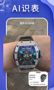 懂表帝网页版