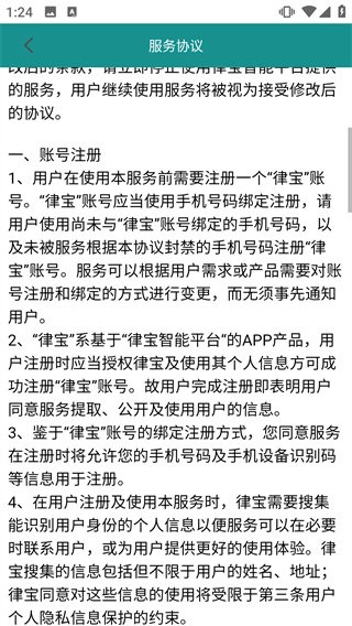 艾特律宝