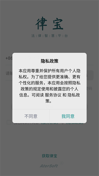 艾特律宝