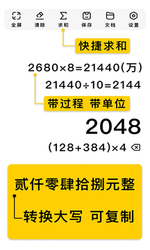极简计算器网页版